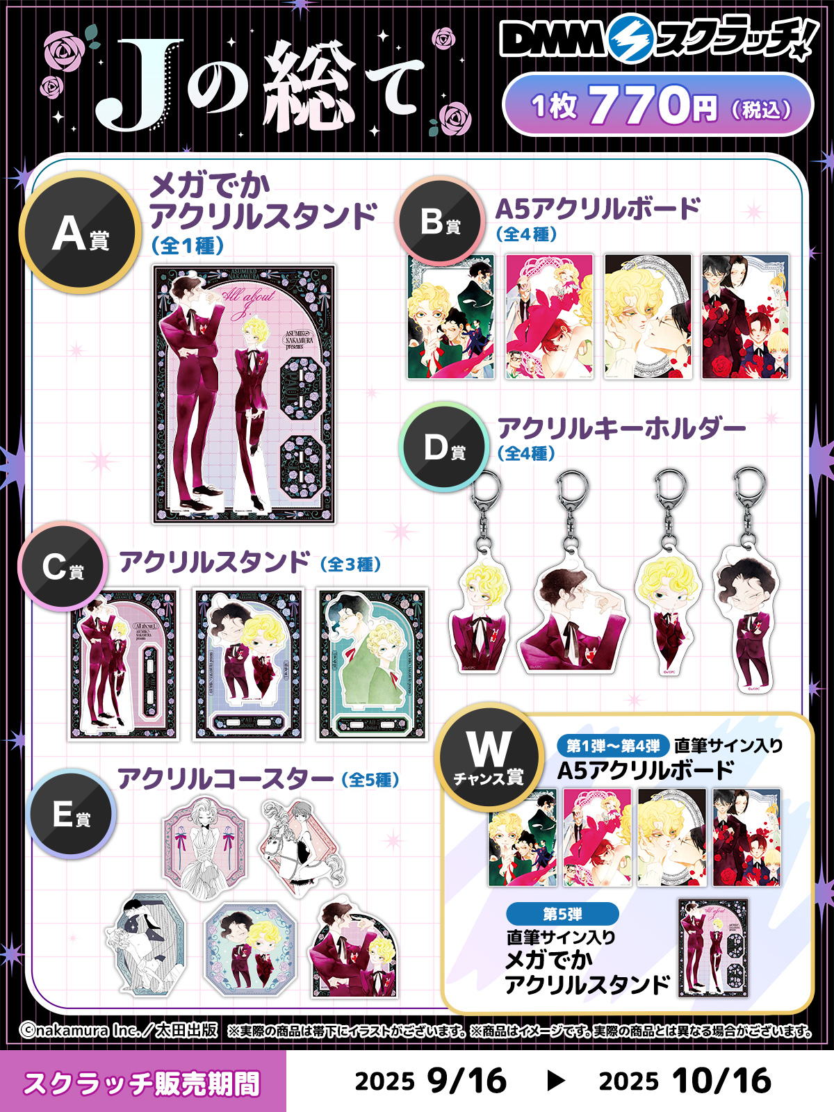 コミコミスタジオ×DMMスクラッチ