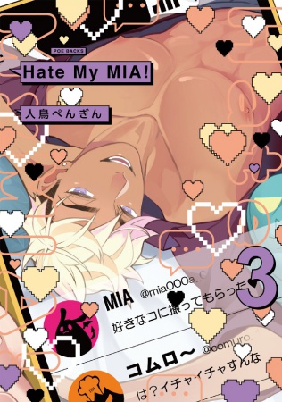 Hate My MIA！（3） ドラマCD付き版【有償特典・アクリルコースター】