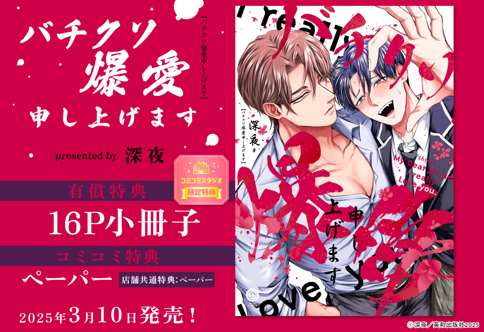 ボーイズラブBL 〈19巻セット〉＋特典