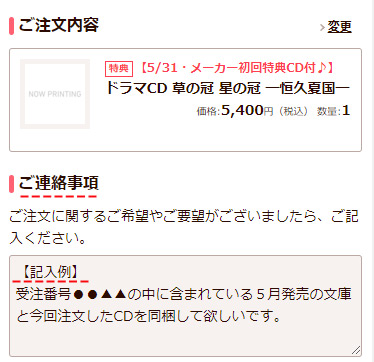 注文、連絡、質問などの専用ページです。