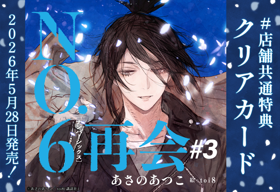 送料無料コード第2弾