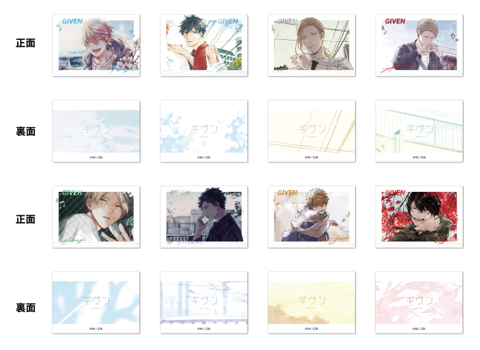 国外アイテム】ご予約受付開始☆キヅナツキ先生 「ギヴン