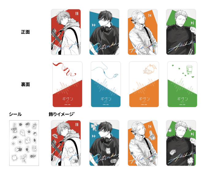 国外アイテム】ご予約受付開始☆キヅナツキ先生 「ギヴン