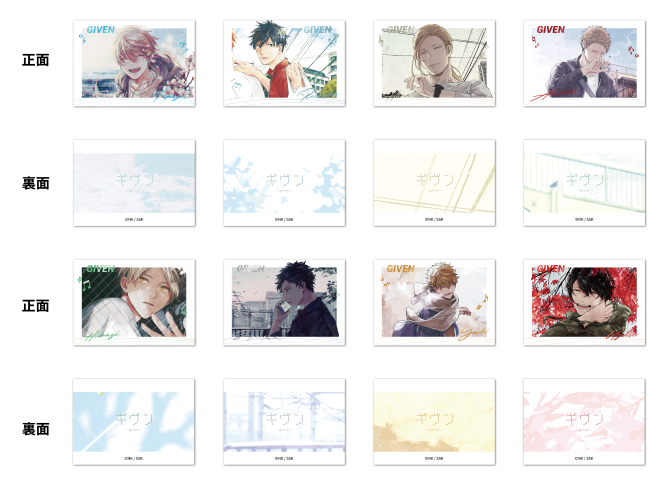 「ギヴン」CODA:NextVerse シリーズ チェキ風カードA　ブラインド（全8種）	