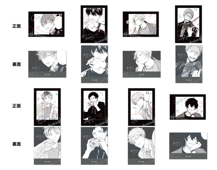 「ギヴン」CODA:NextVerse シリーズ チェキ風カードB　ブラインド（全8種）	