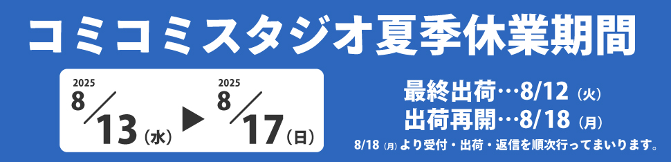 休業案内1