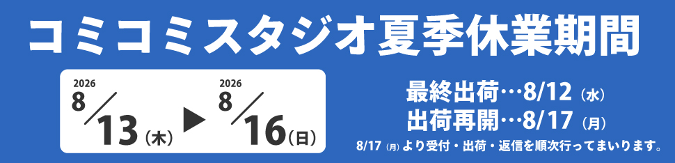 休業案内1