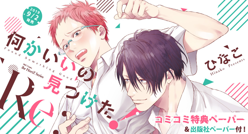 何かいいの見つけた!Re: