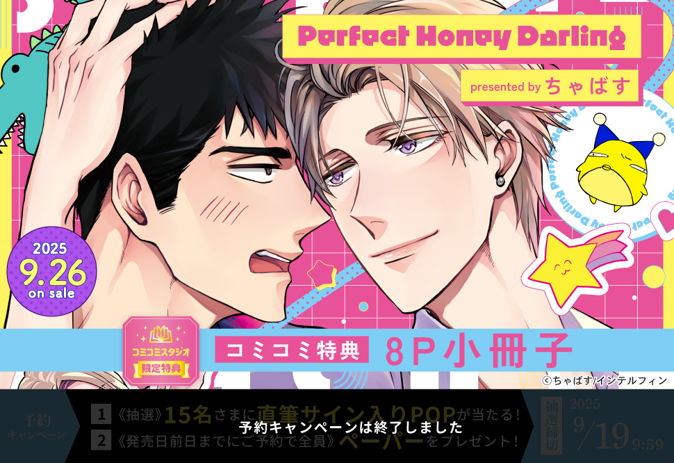 Perfect Honey Darling