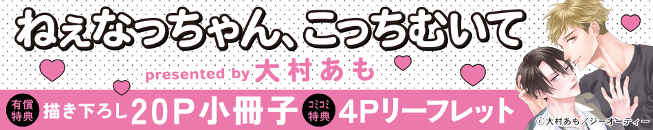 ねぇなっちゃん、こっちむいて