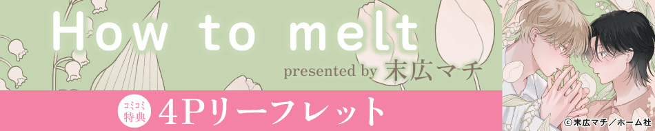 How to melt