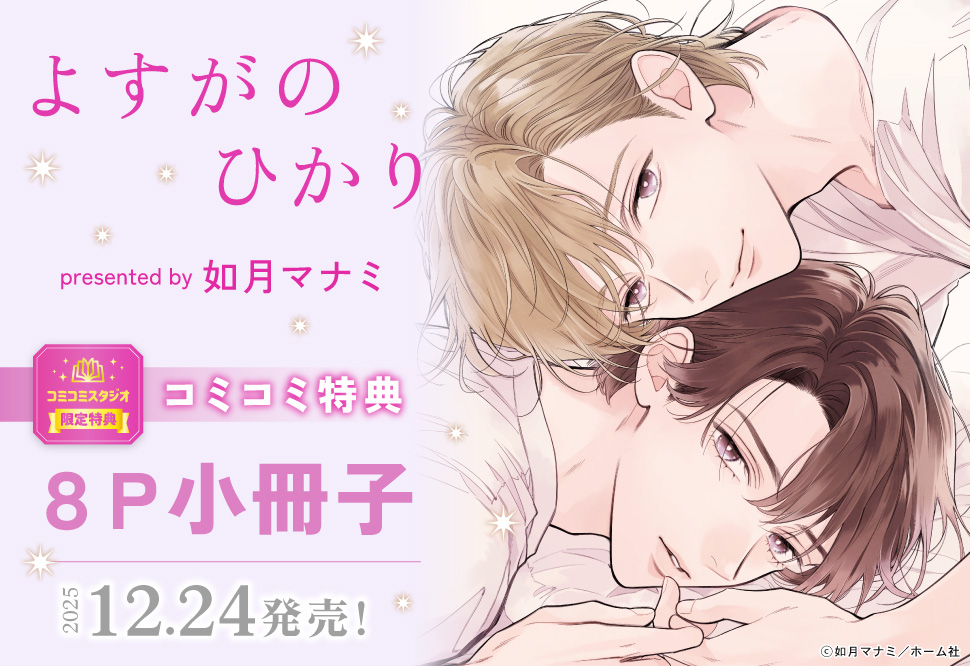 よすがのひかり