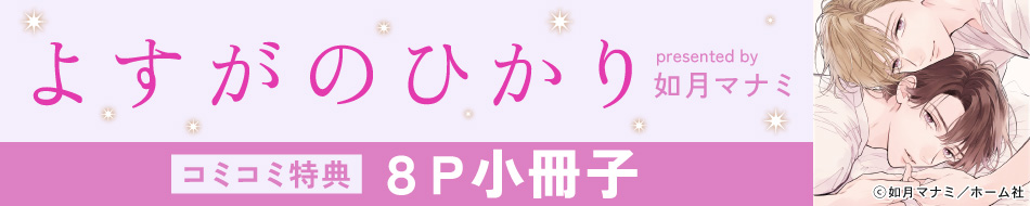 よすがのひかり