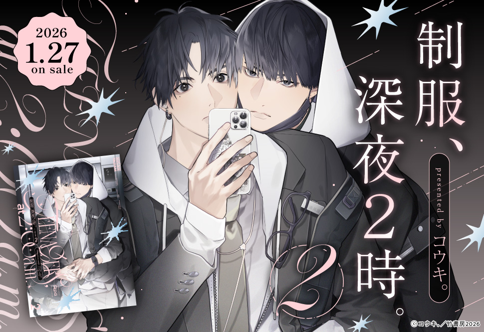 制服、深夜2時。（2）
