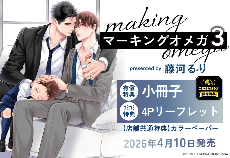 	マーキングオメガ（3）	