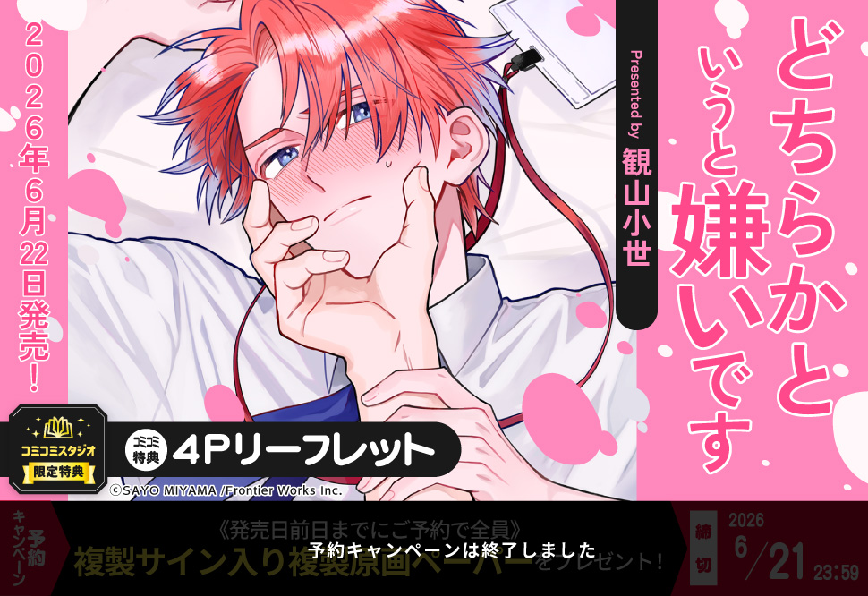 どちらかというと嫌いです