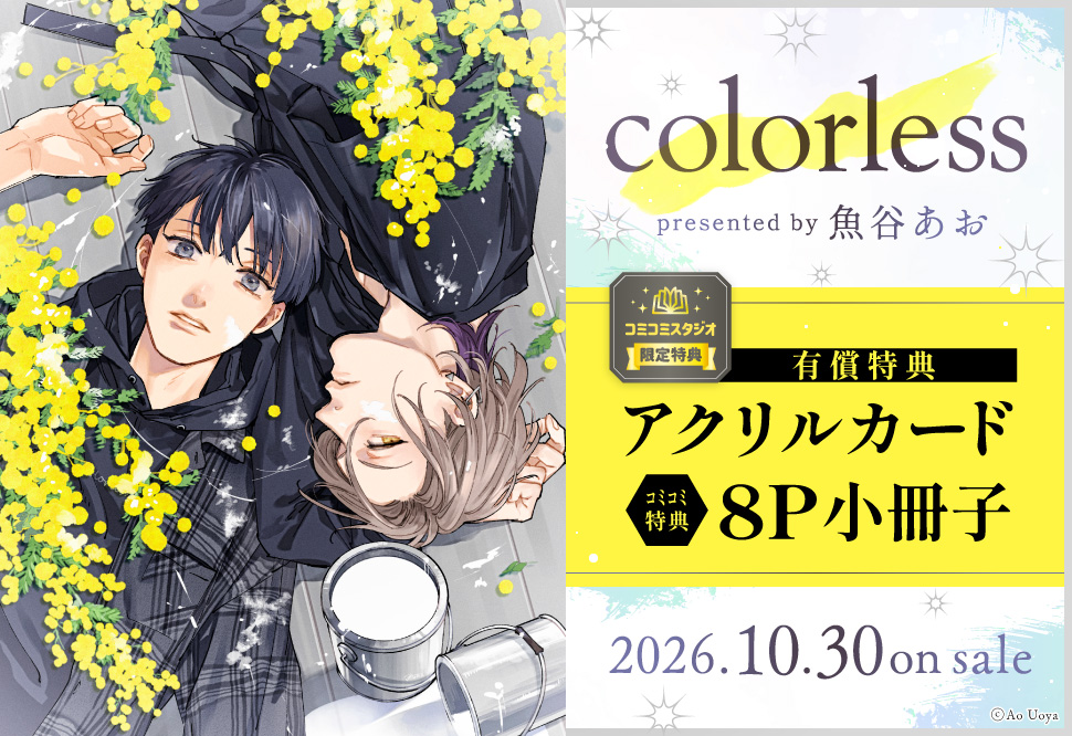 colorless