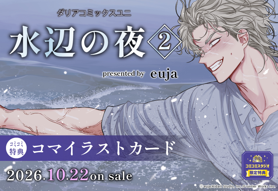 水辺の夜（2）