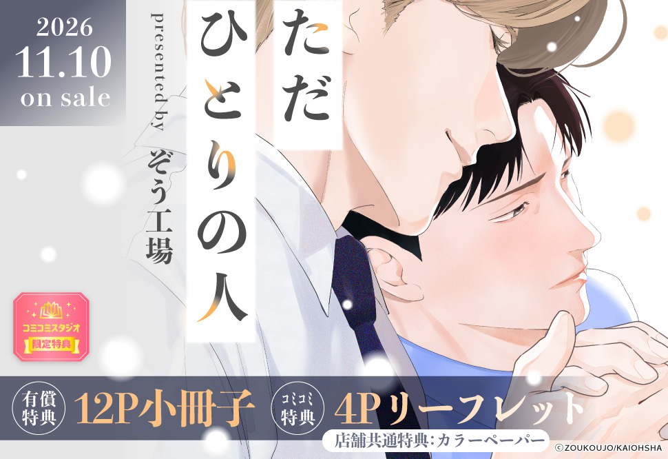 ただひとりの人