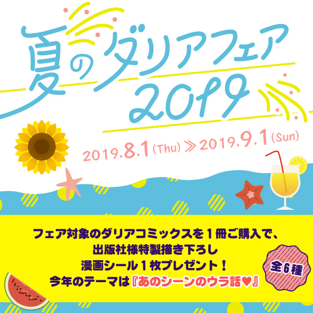 スマホバナー