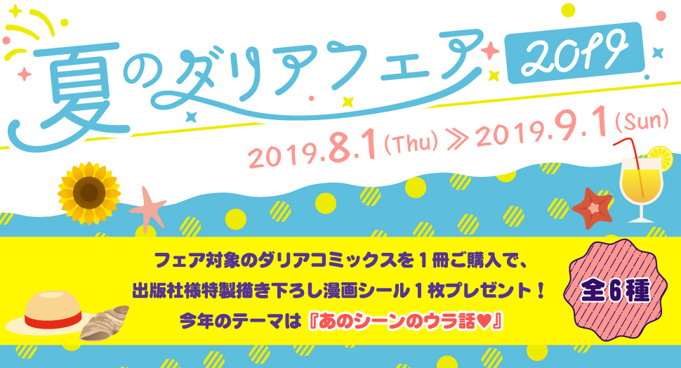 PCバナー
