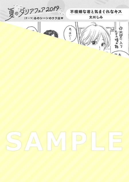 文川じみ先生