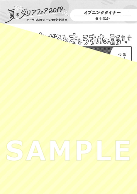 まりぱか先生