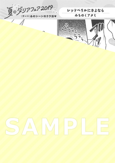 みちのくアタミ先生