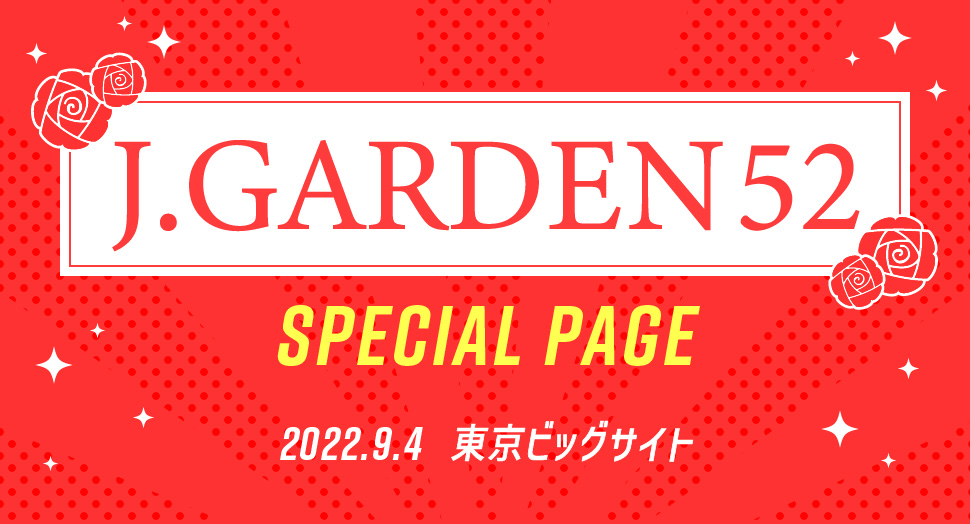 J.GARDEN50 Specialpage