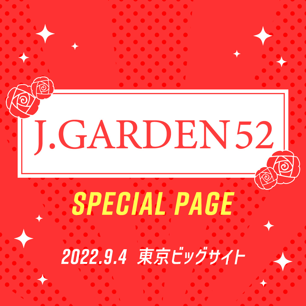 J.GARDEN51 Specialpage