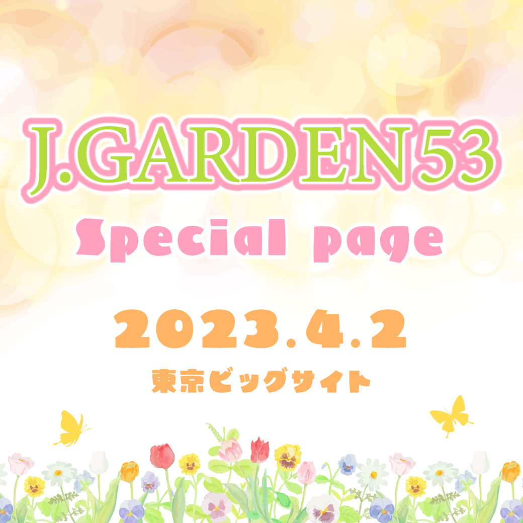 J.GARDEN53 Specialpage