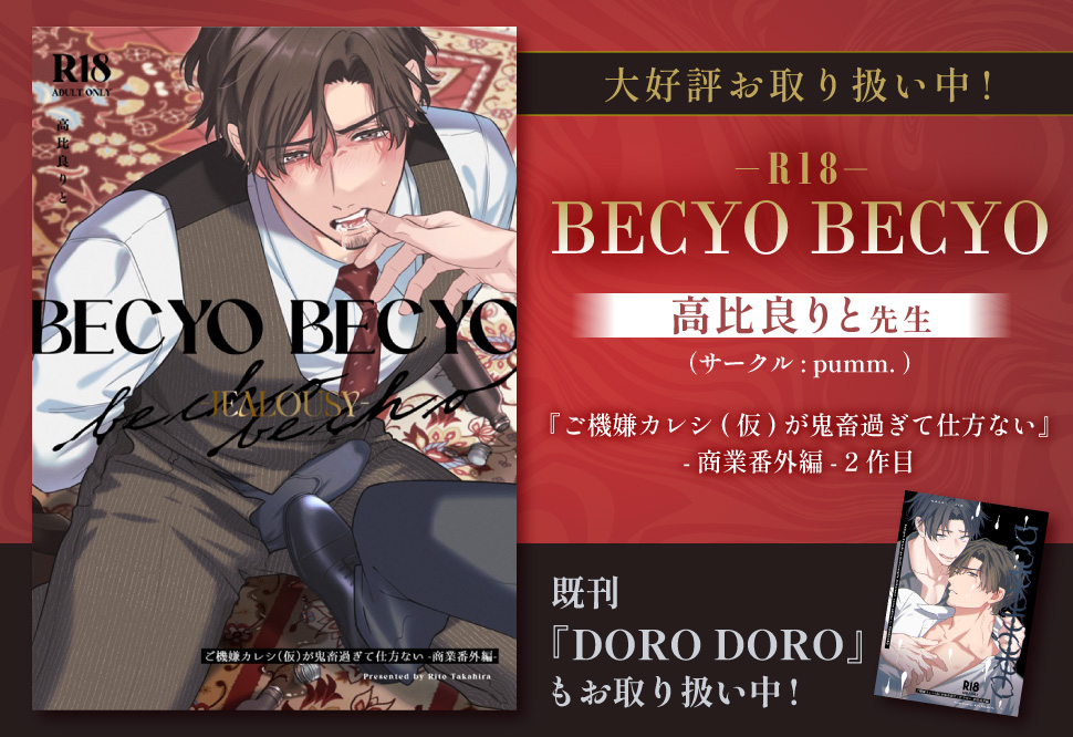 BECYO BECYO