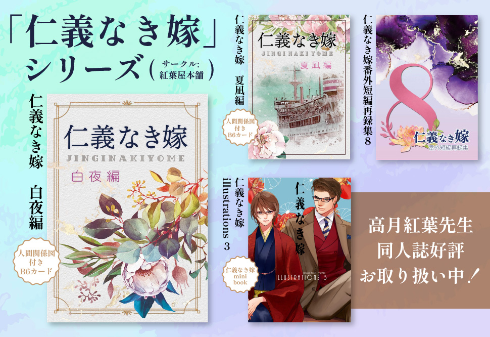 「仁義なき嫁」シリーズ