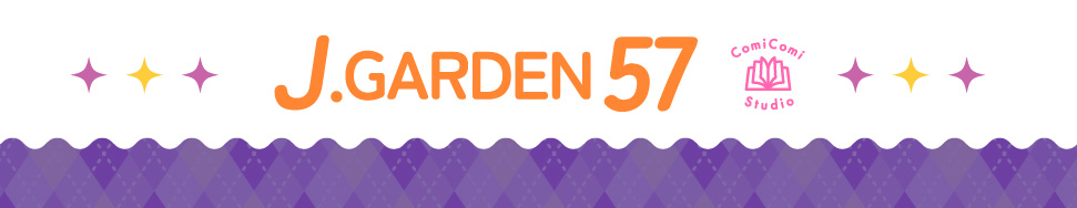 J.GARDEN57特集