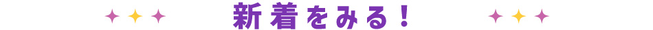 J.GARDEN57特集