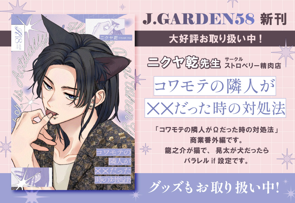 コワモテの隣人が××だった時の対処法