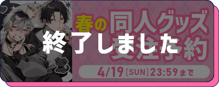 J.GARDEN59特集☆｜コミコミスタジオ
