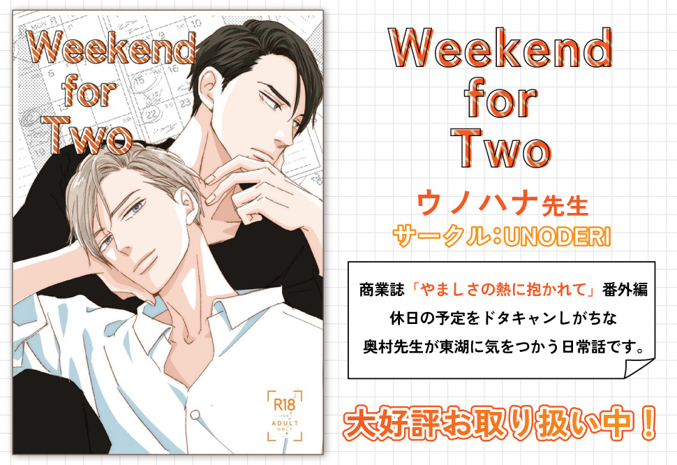 Weekend for Two