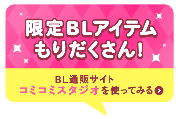 会員登録する
