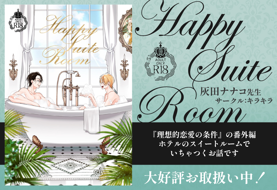 Happy Suite Room