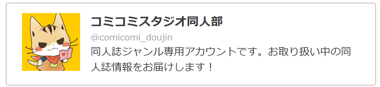 同人twitter