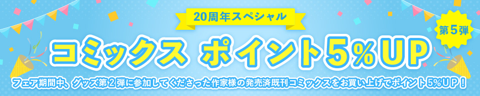 コミコミスタジオ