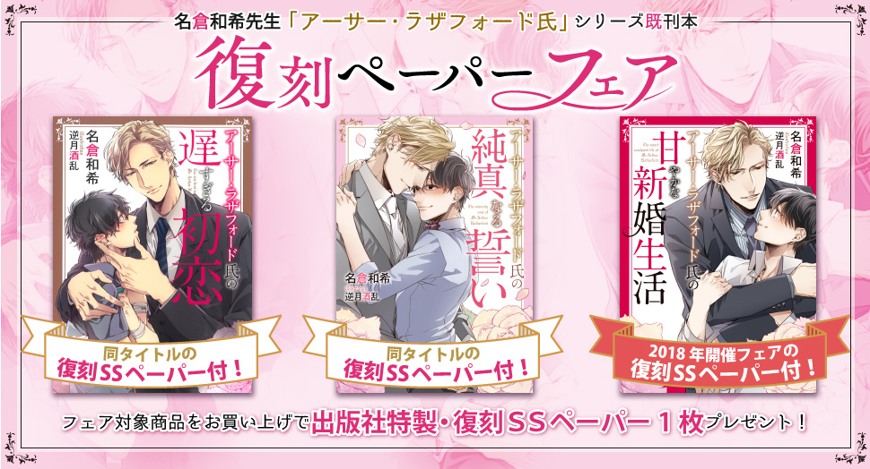 PCバナー