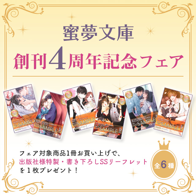 スマホバナー