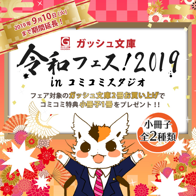 スマホバナー