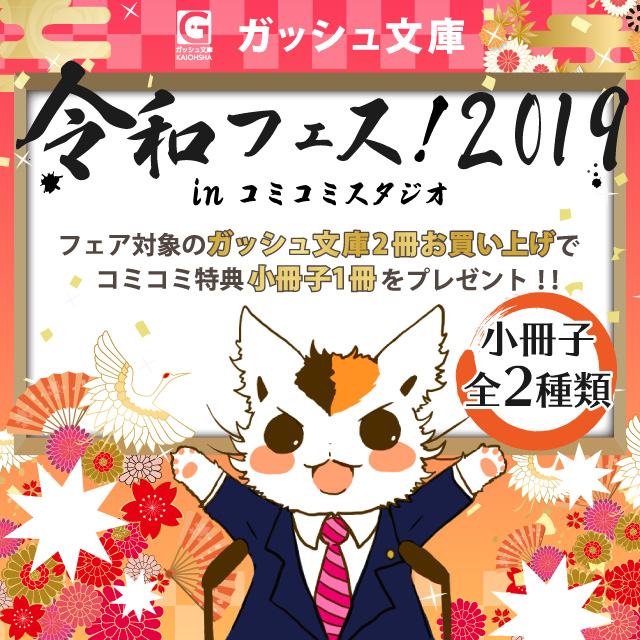 スマホバナー