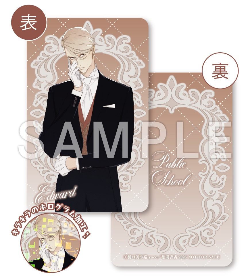 描き下ろし1Ｐ漫画カード