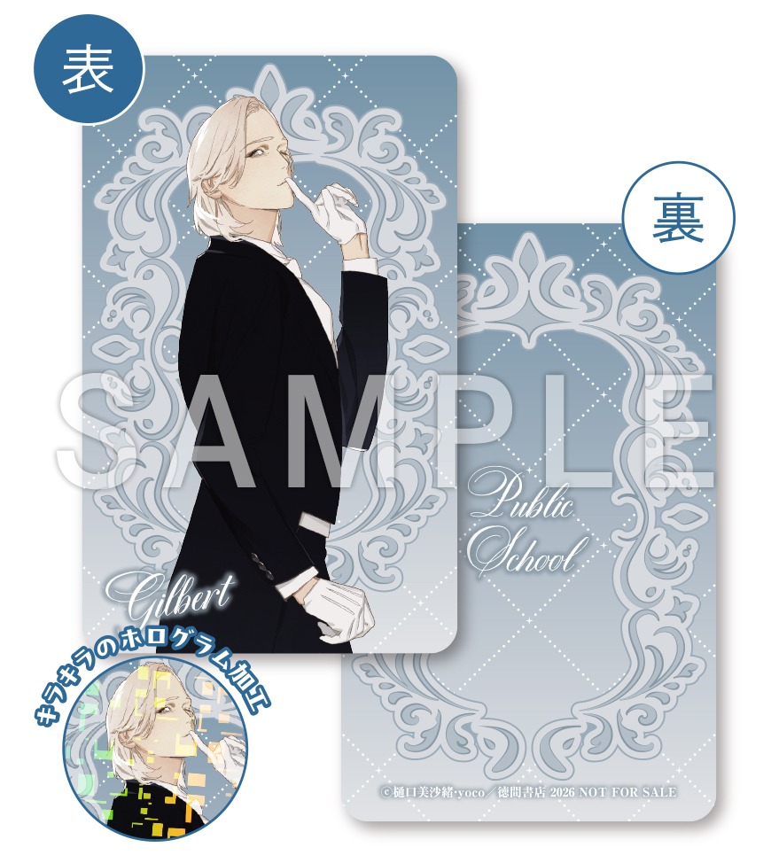 描き下ろし1Ｐ漫画カード