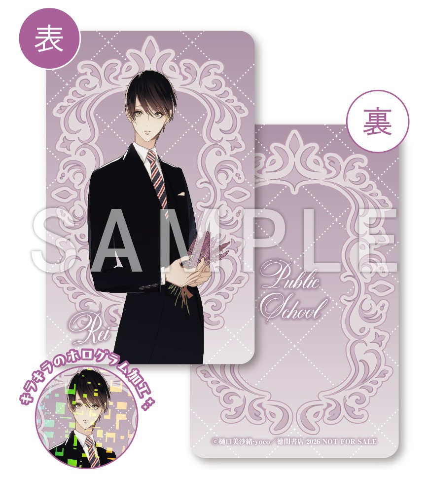 描き下ろし1Ｐ漫画カード