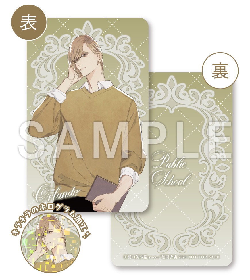 描き下ろし1Ｐ漫画カード